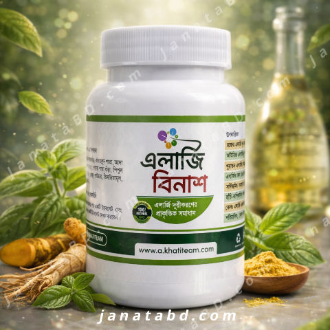 Elaji Binash (এলার্জি বিনাশ) Tablet